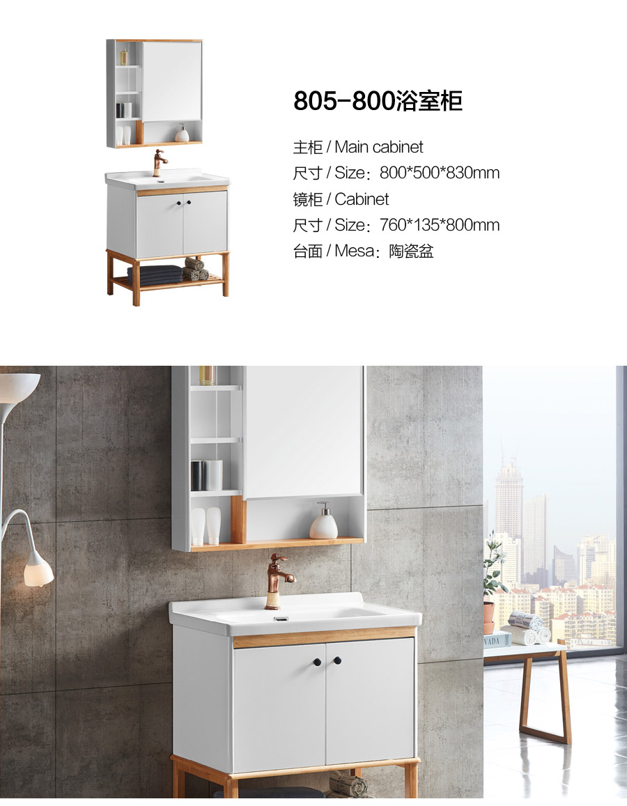 落地式一体陶瓷盆浴室柜 现代简约实木浴室柜 805-800